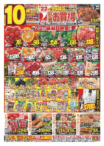 チラシ画像 2373-0