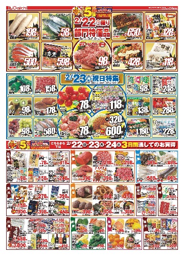 チラシ画像 2374-1