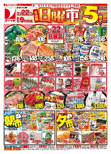 チラシ画像 2375-0