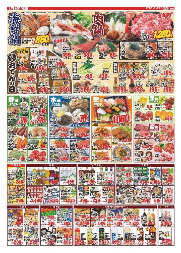 チラシ画像 2377-1