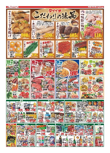 チラシ画像 2379-1