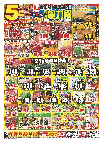 チラシ画像 2380-0