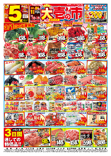 チラシ画像 2390-0