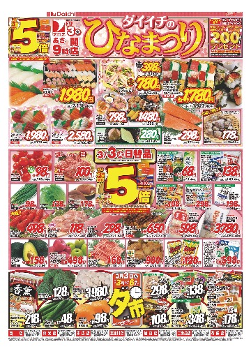 チラシ画像 2391-0