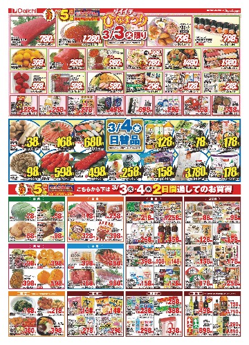 チラシ画像 2391-1