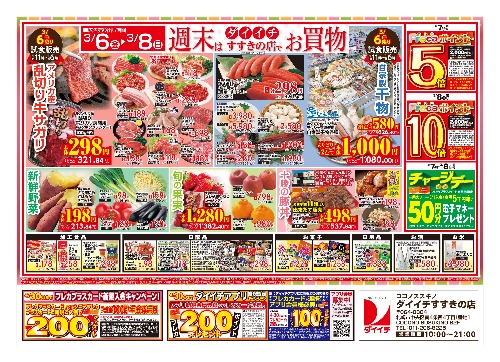 チラシ画像 2396-1