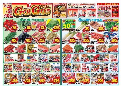 チラシ画像 2397-0