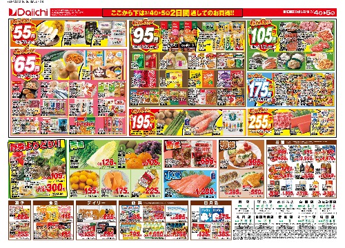 チラシ画像 2397-1