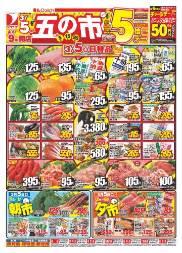 チラシ画像 2398-0