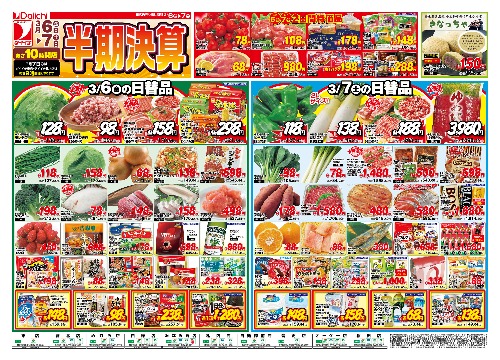 チラシ画像 2400-0