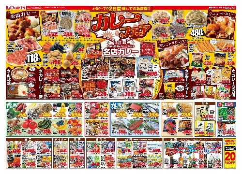 チラシ画像 2400-1