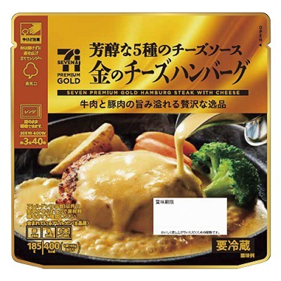 金のチーズハンバーグ