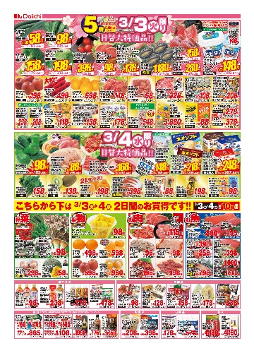 チラシ画像 2401-1