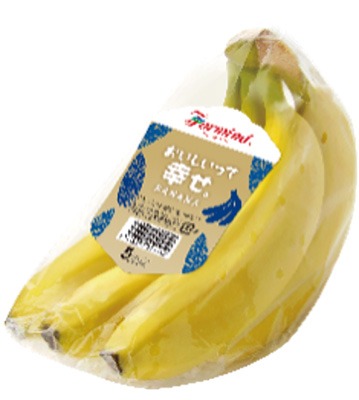 おいしいって幸せバナナ