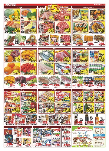 チラシ画像 2403-1