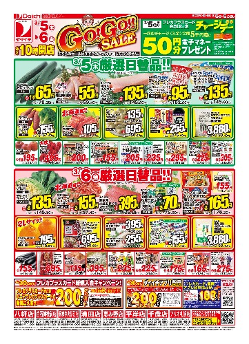 チラシ画像 2404-0