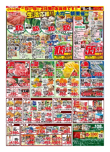 チラシ画像 2404-1