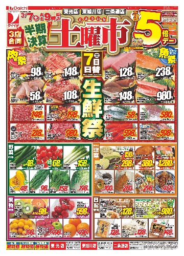 チラシ画像 2405-0