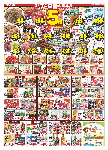 チラシ画像 2405-1