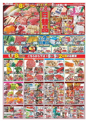 チラシ画像 2406-1