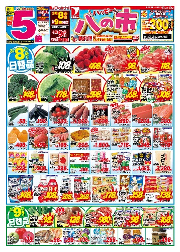 チラシ画像 2407-0