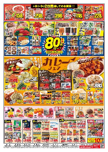 チラシ画像 2407-1