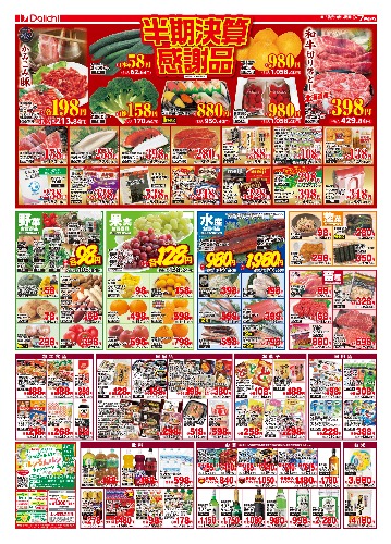 チラシ画像 2415-1