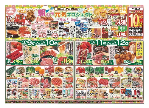 チラシ画像 2416-0