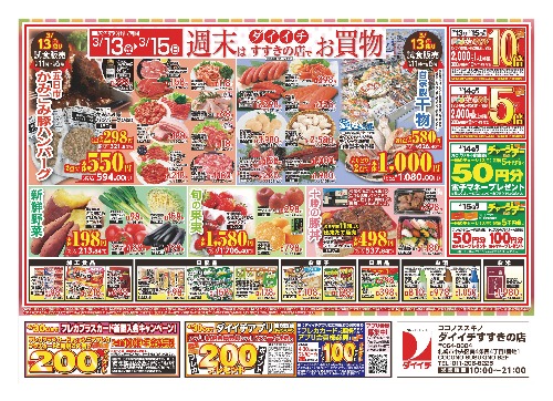 チラシ画像 2416-1