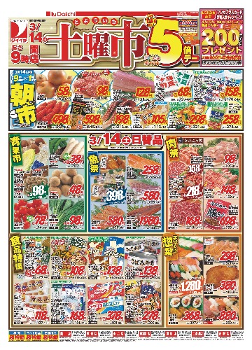 チラシ画像 2418-0