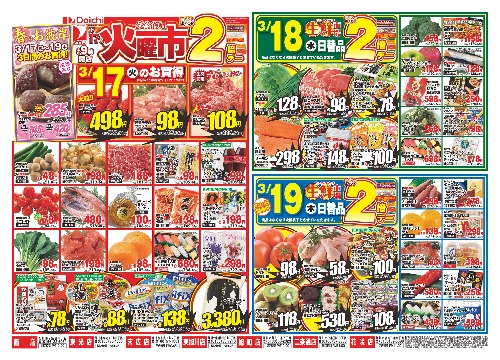 チラシ画像 2420-0