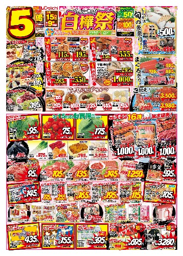 チラシ画像 2426-0