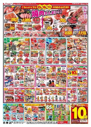 チラシ画像 2426-1