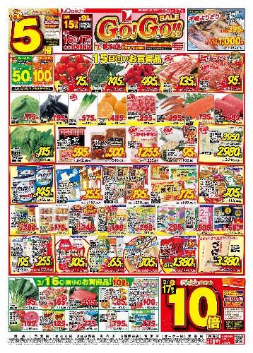 チラシ画像 2429-0