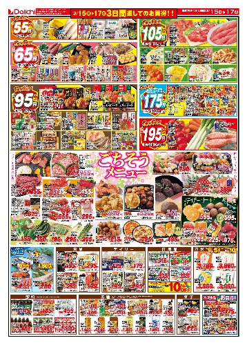 チラシ画像 2429-1