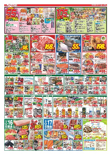 チラシ画像 2431-1