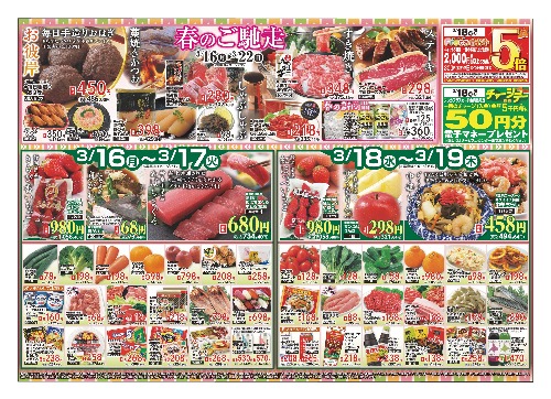 チラシ画像 2432-0