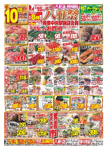 チラシ画像 2433-0