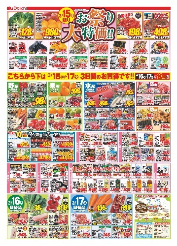 チラシ画像 2433-1