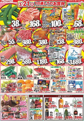 チラシ画像 2434-1