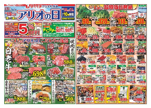 チラシ画像 2435-0