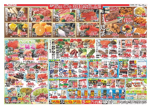 チラシ画像 2435-1