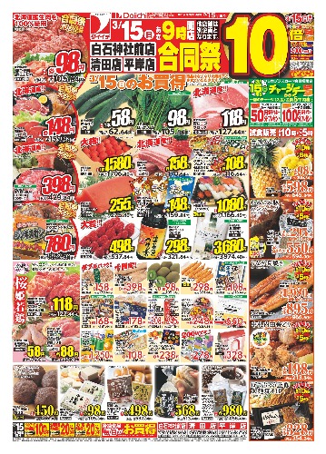 チラシ画像 2436-0