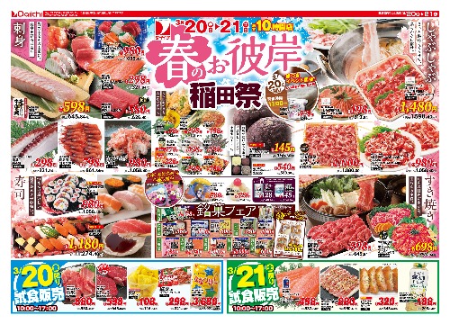 チラシ画像 2442-0