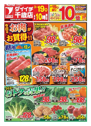 チラシ画像 2445-0