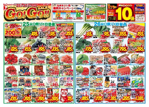 チラシ画像 2446-0