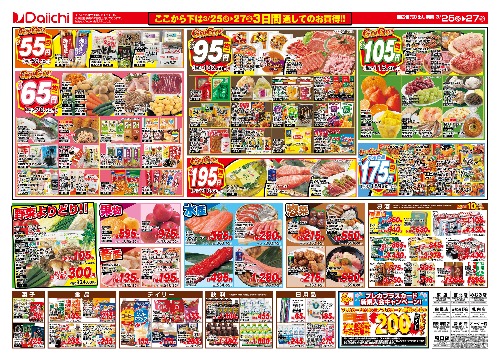 チラシ画像 2446-1