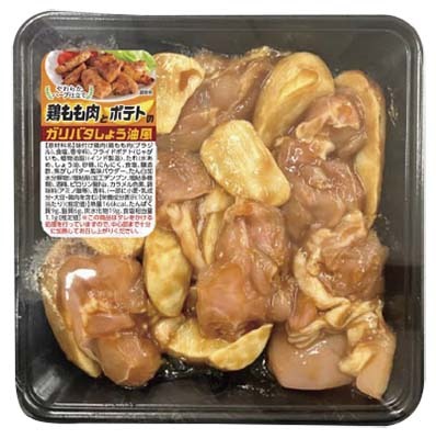 鶏もも肉とポテトのガリバタしょうゆ風