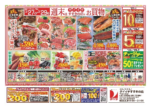 チラシ画像 2449-1