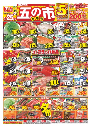 チラシ画像 2454-0